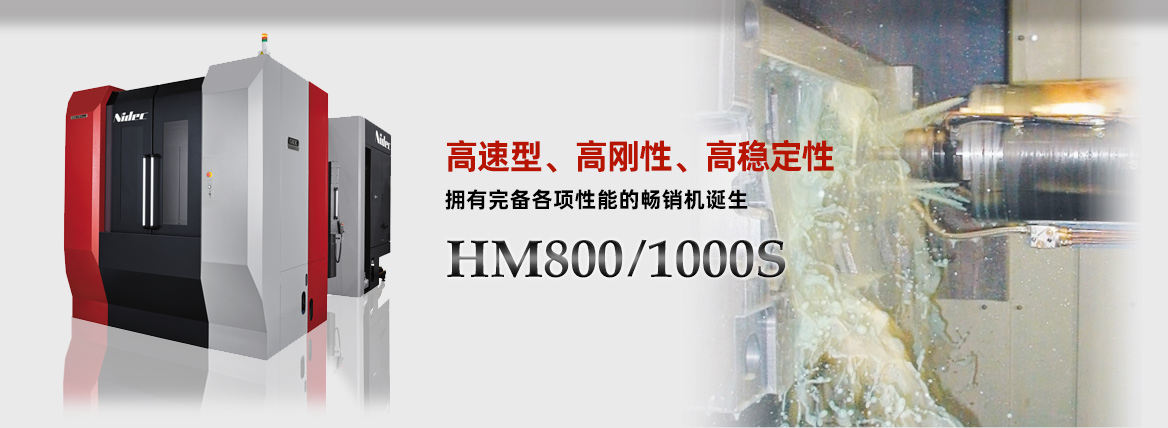 五軸規格加工中心